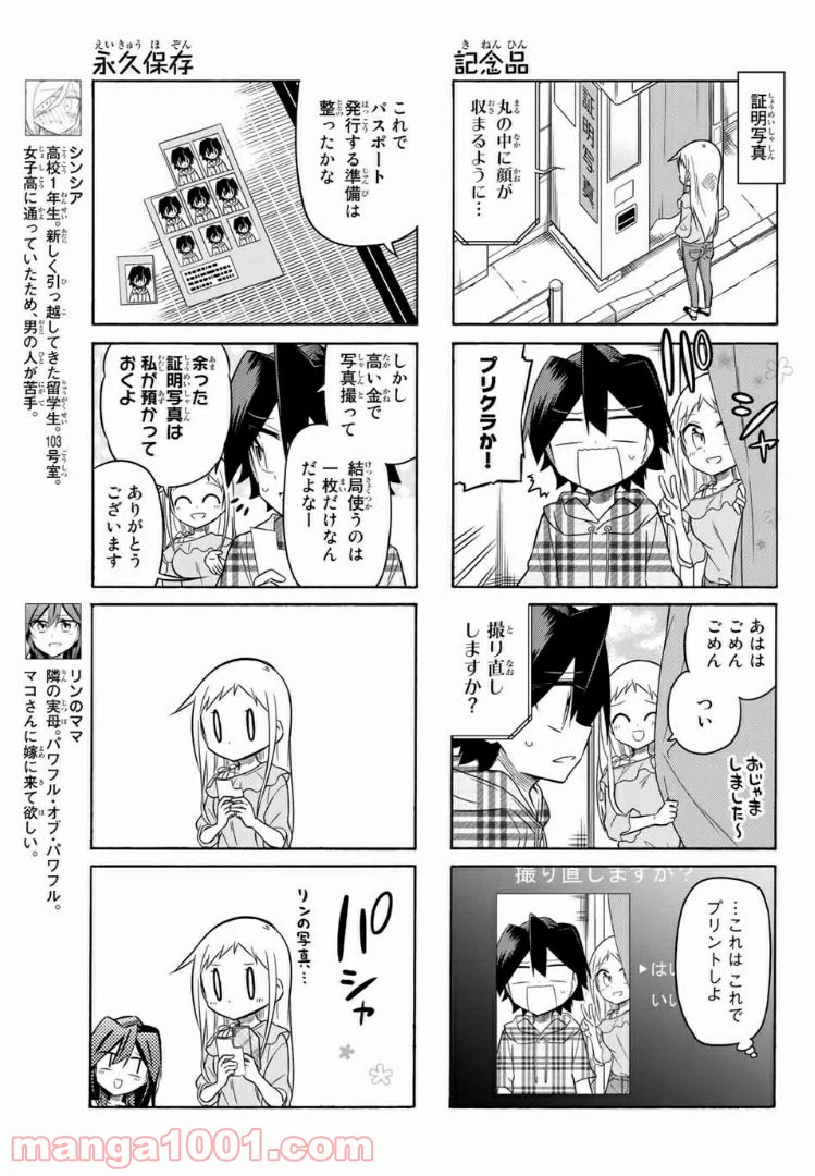 ページ 5 — 第99話