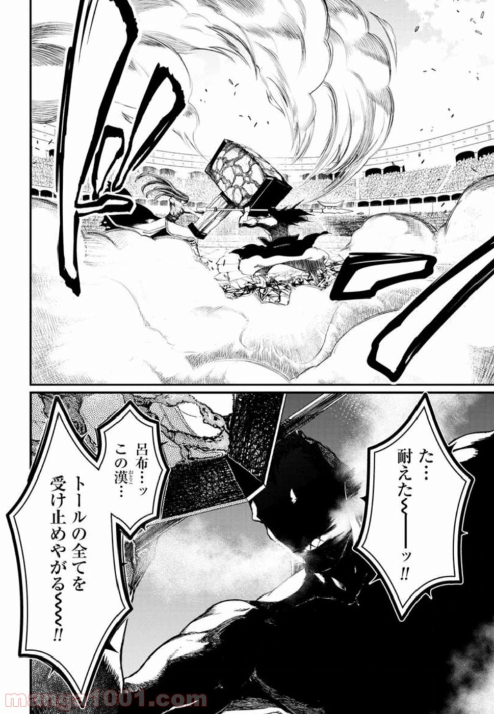 ページ 19 — 第5話