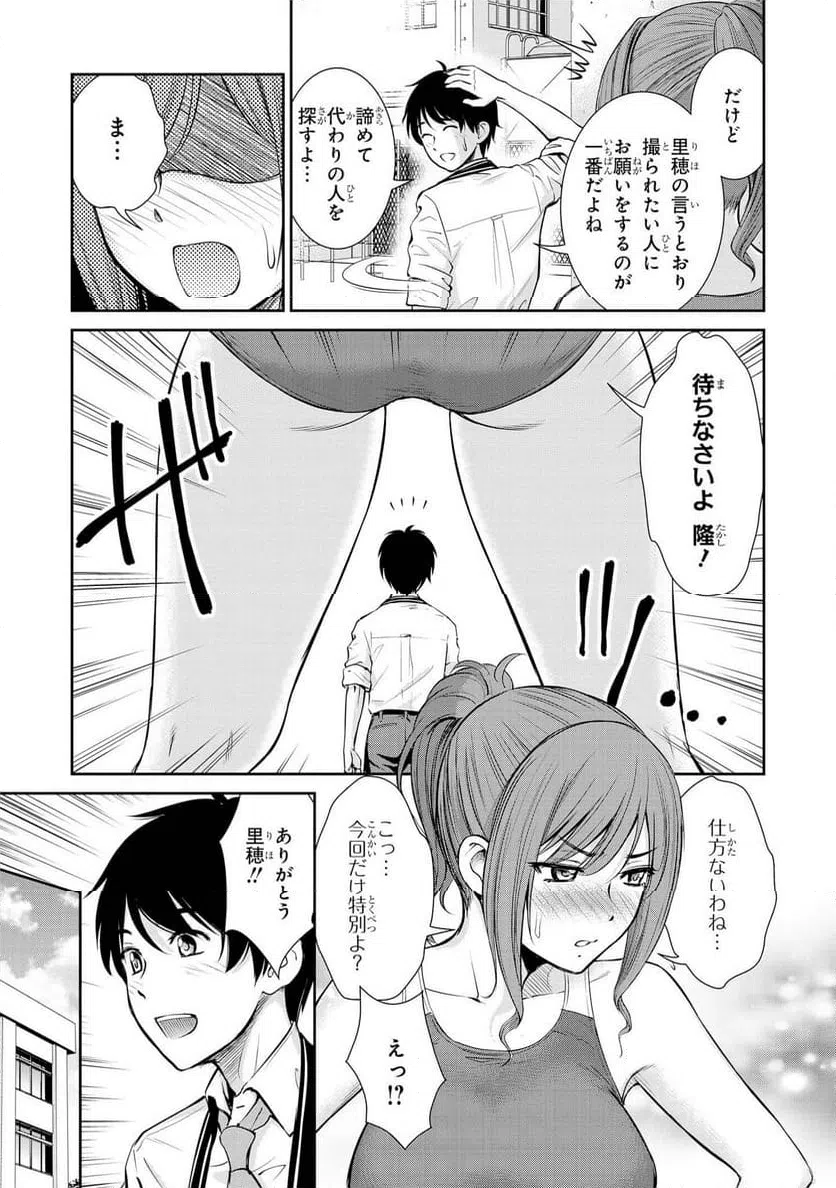 ページ 11 — 第44話