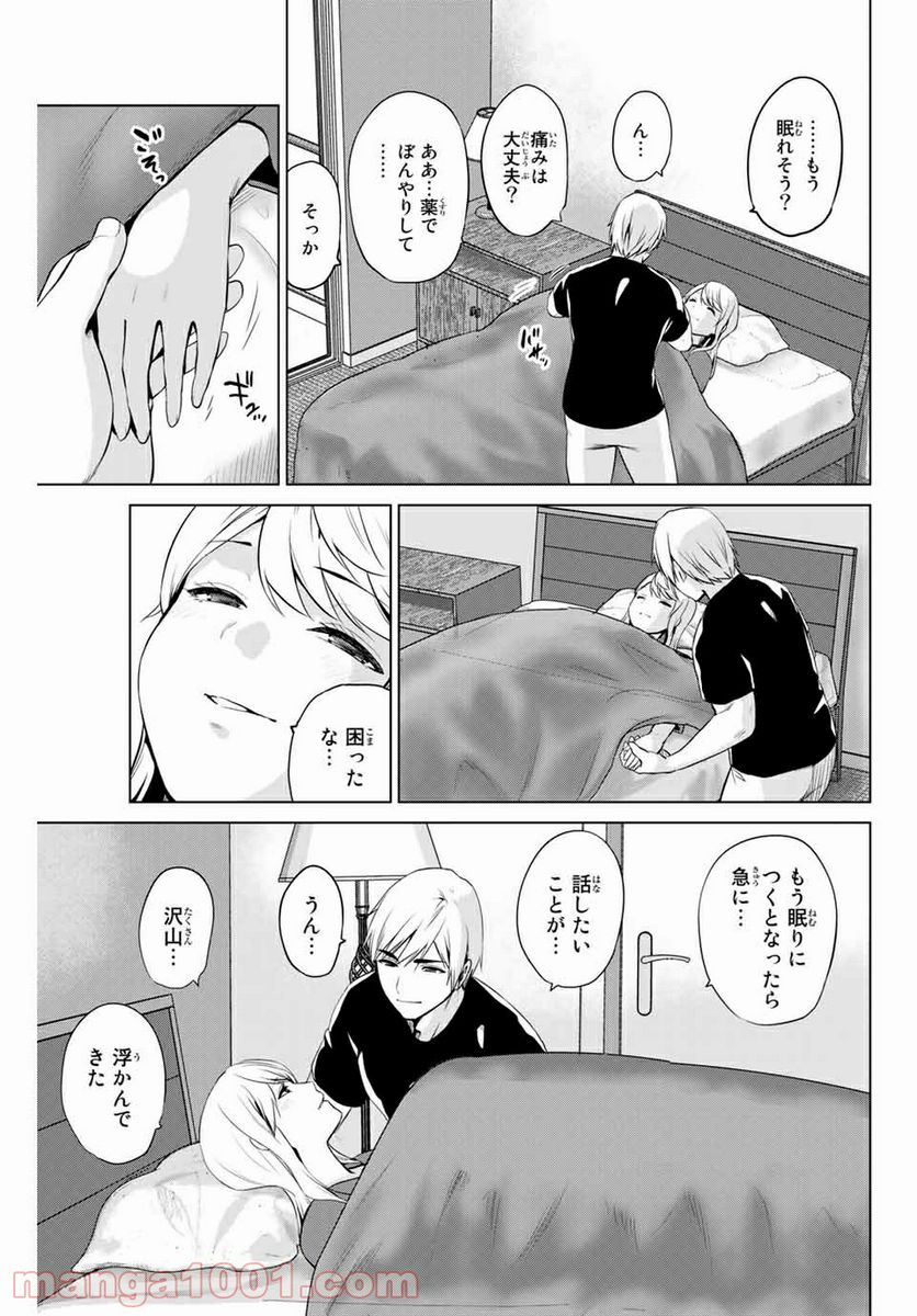 ページ 7 — 第184話