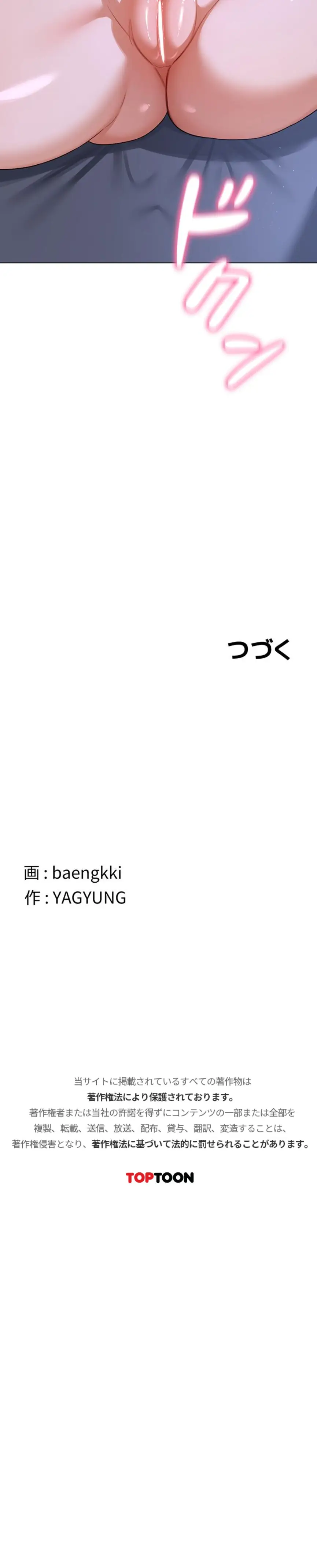 ページ 16 — 第66話
