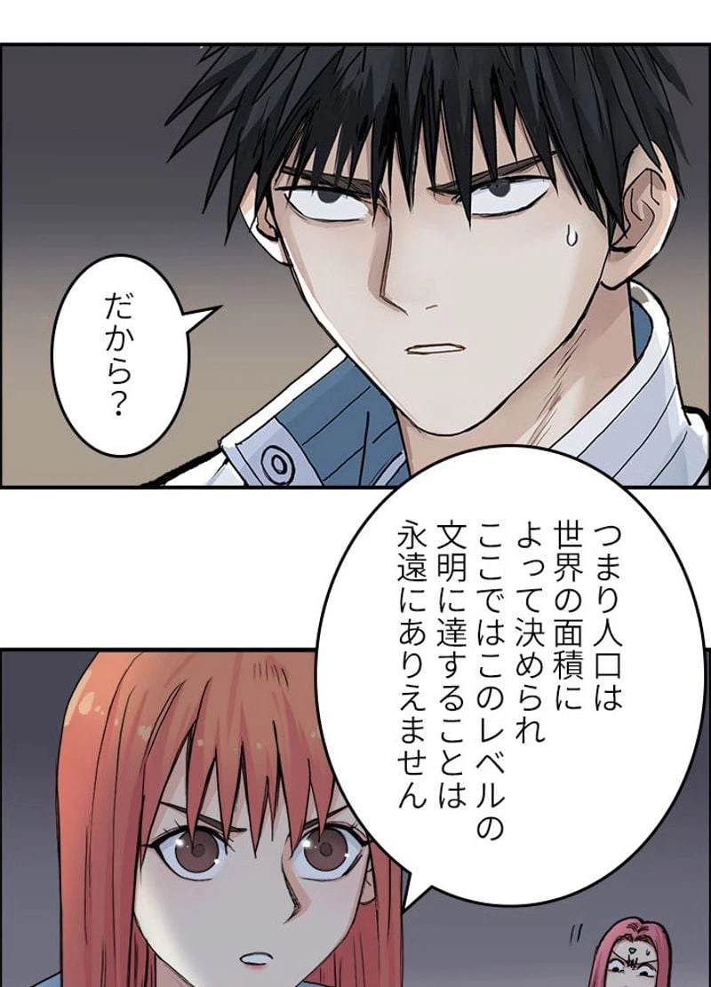 ページ 23 — 第215話