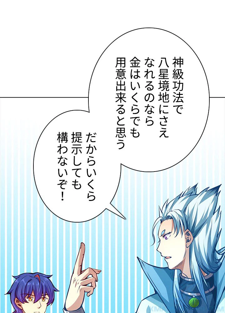 ページ 5 — 第164話