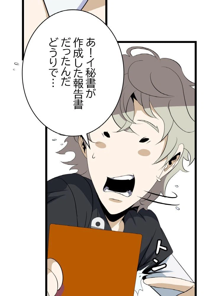 ページ 24 — 第9話