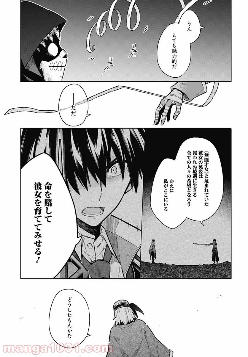 ページ 32 — 第47話