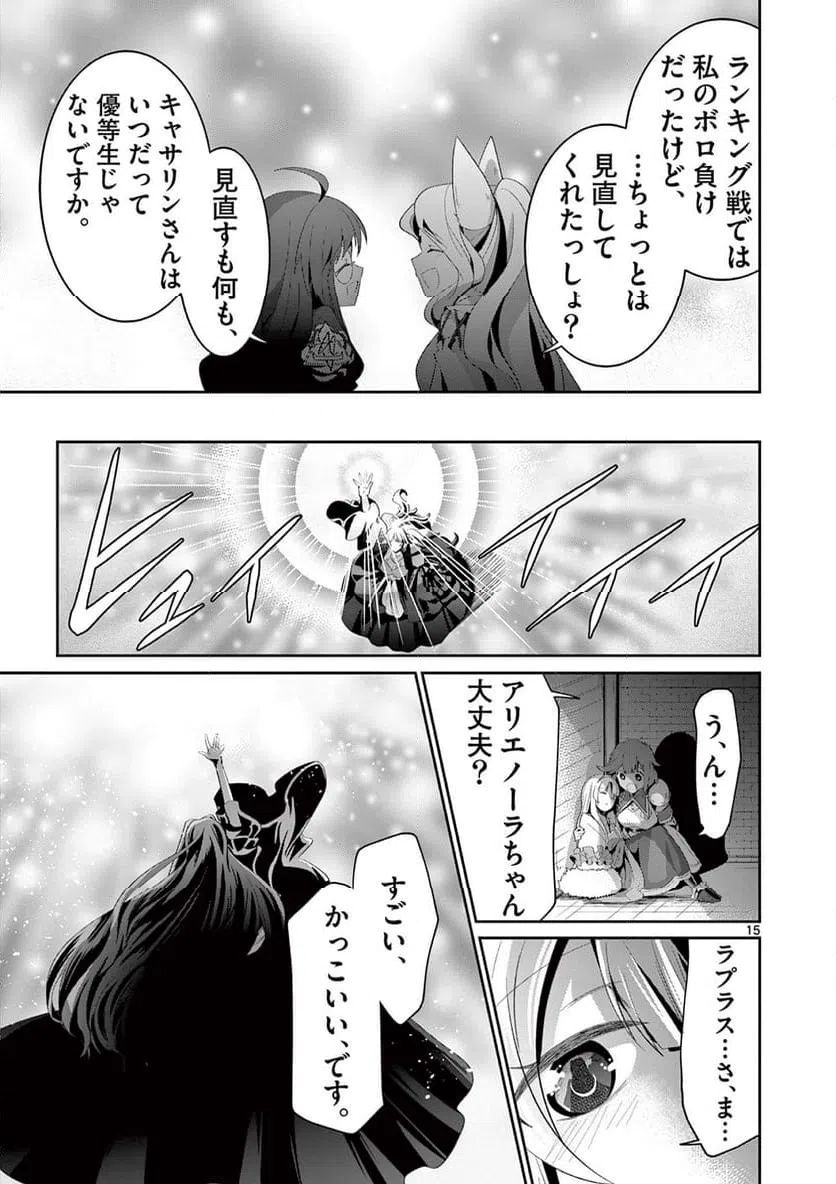 ページ 5 — 第30.2話