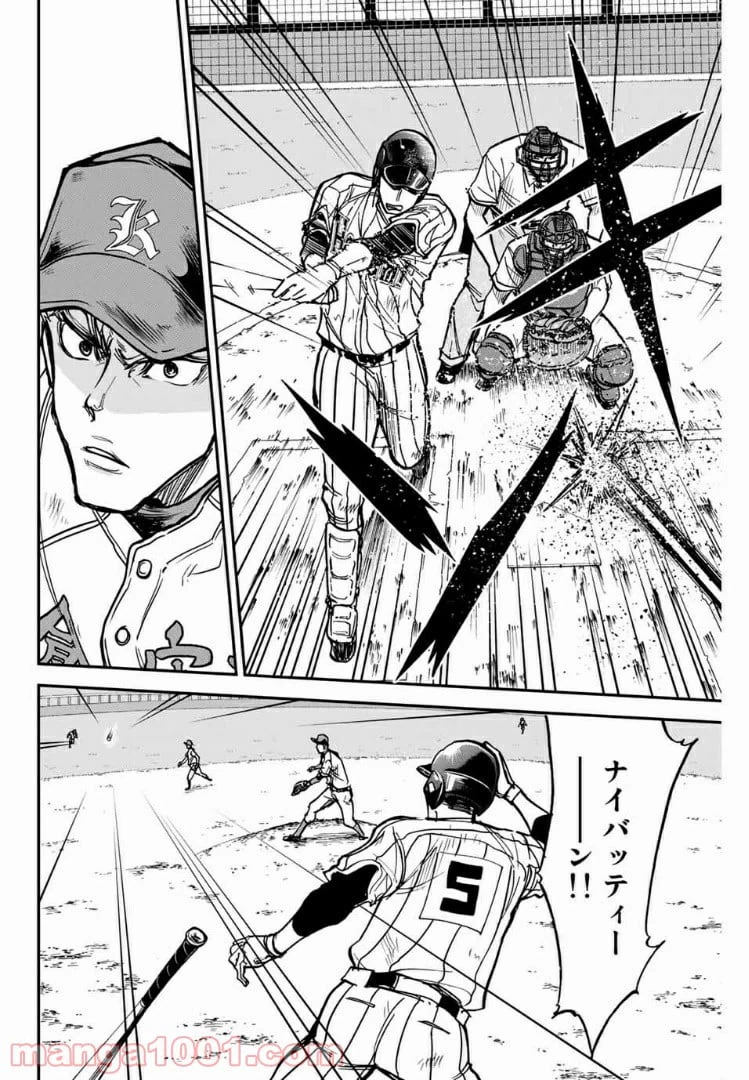ページ 12 — 第21話