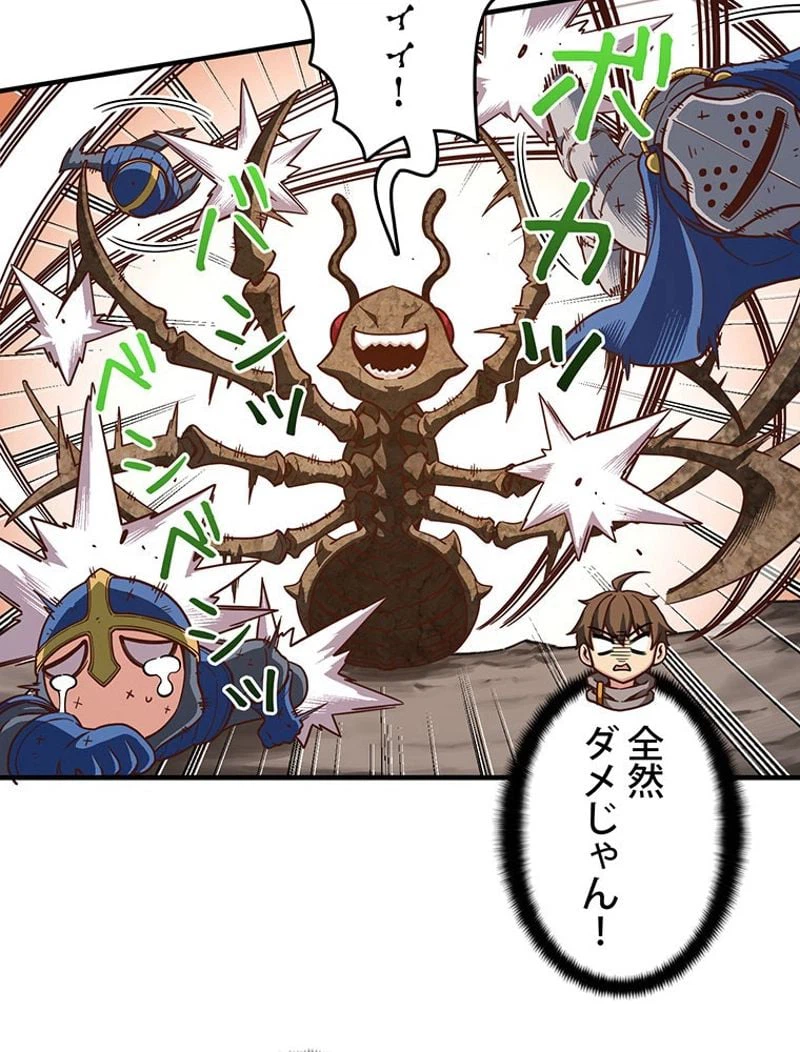 ページ 28 — 第120話