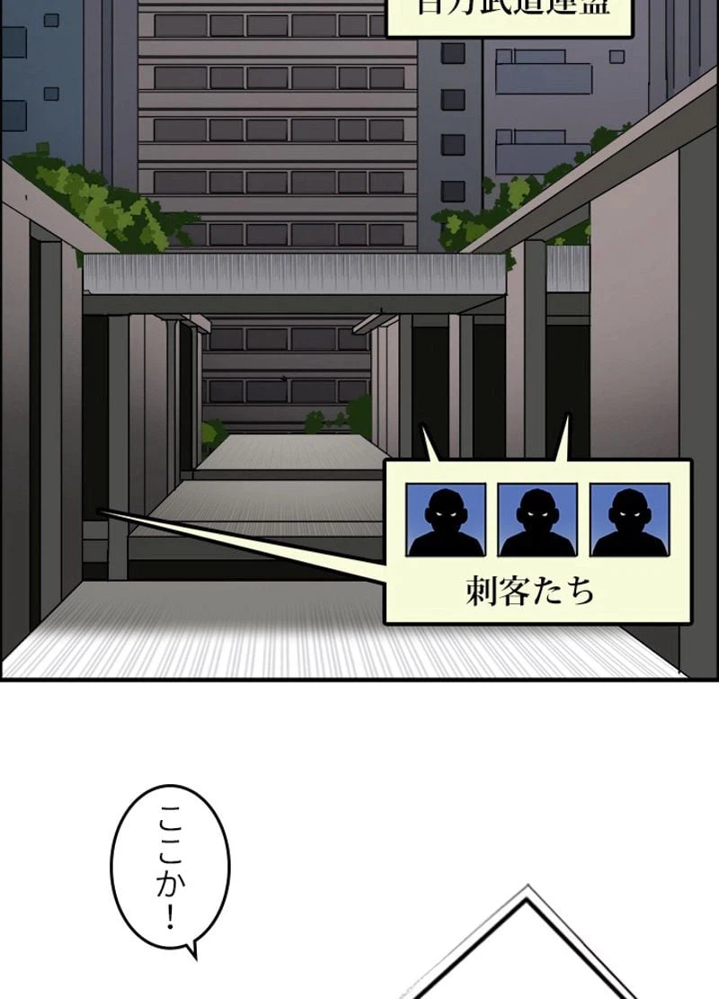 ページ 18 — 第17話