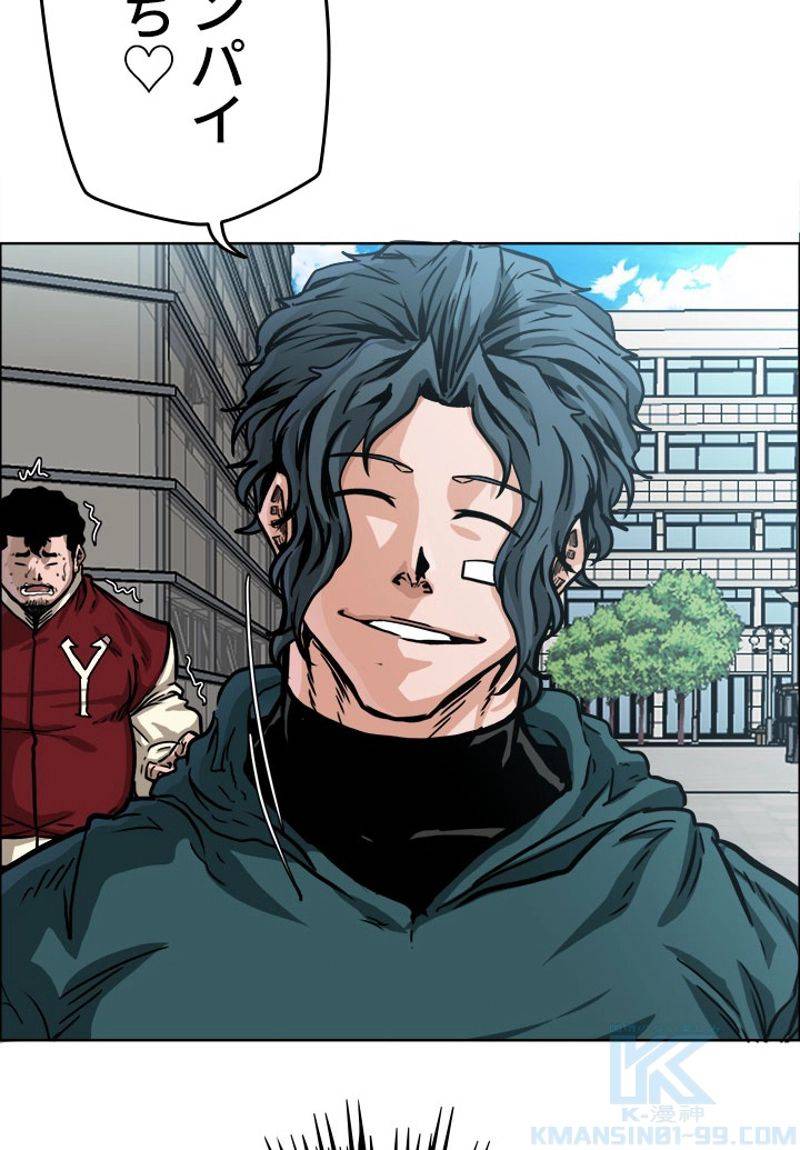 ページ 29 — 第161話