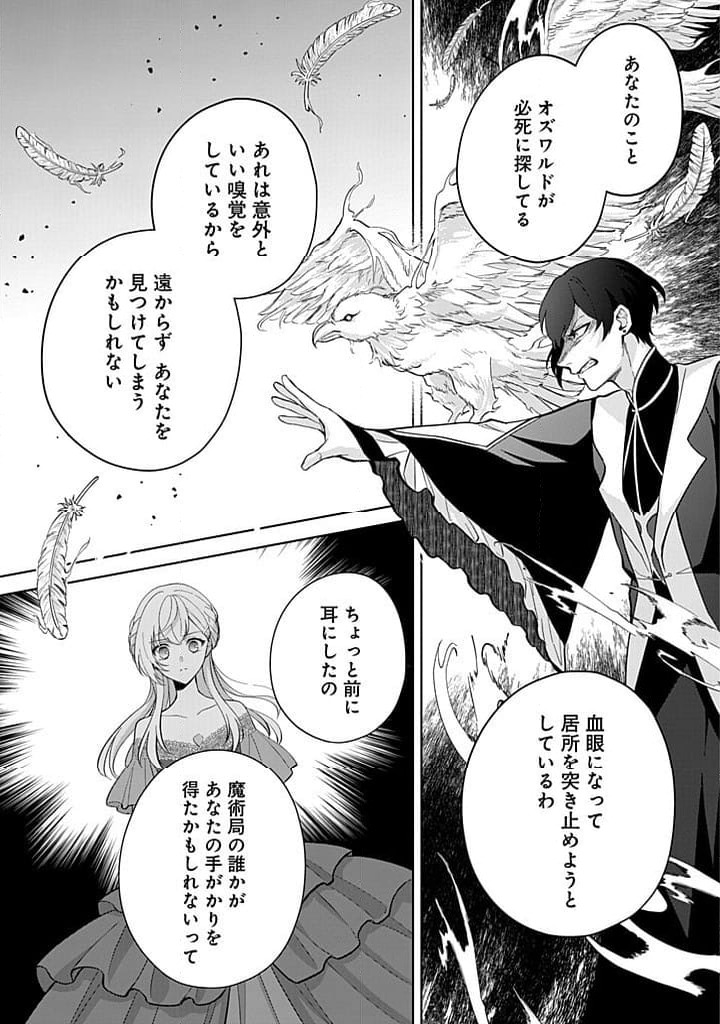 ページ 6 — 第16話