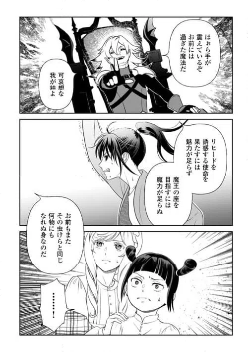 ページ 4 — 第81話