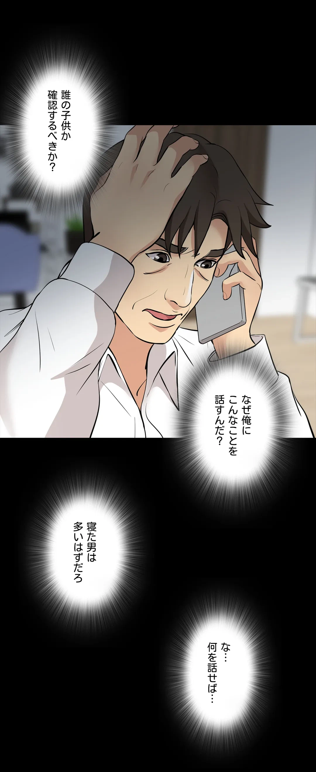 ページ 30 — 第60話