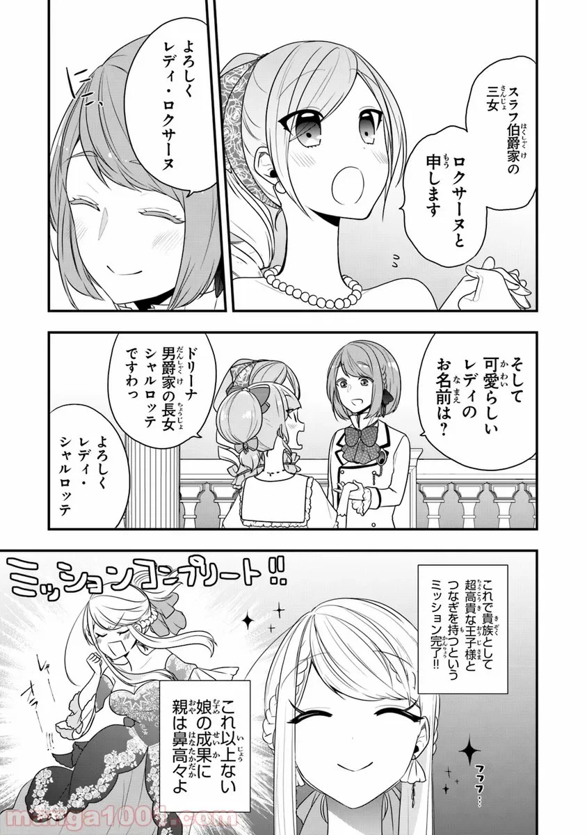 ページ 14 — 第11話