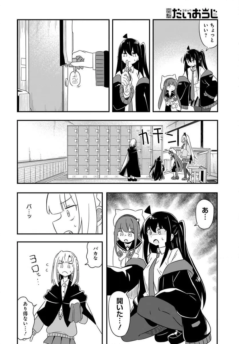 ページ 12 — 第10話