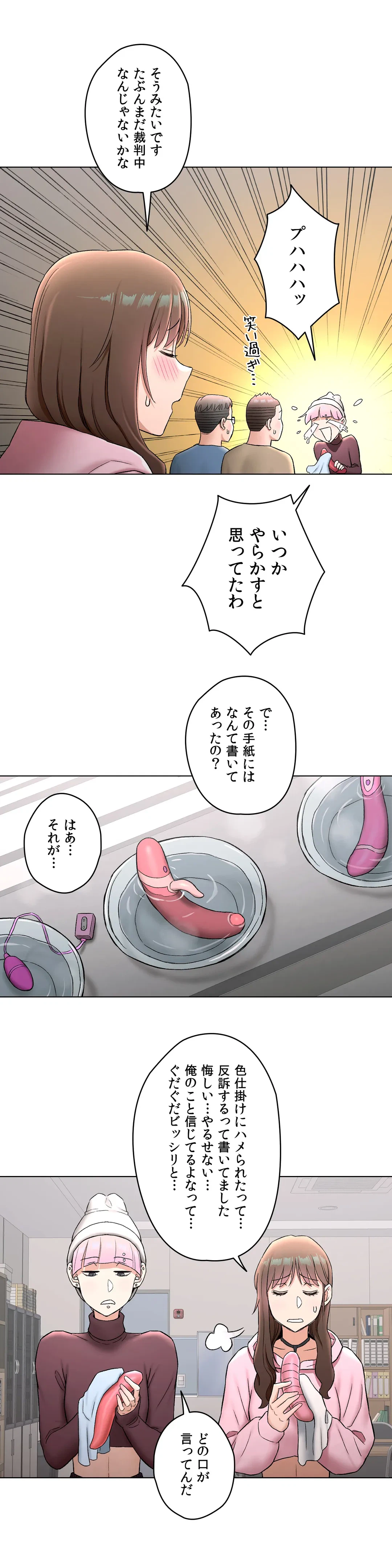 ページ 12 — 第79話