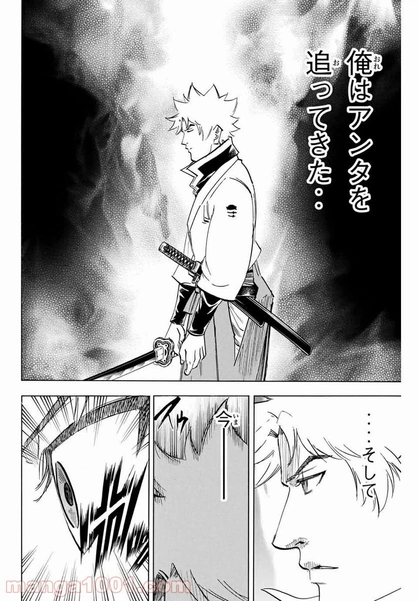 ページ 12 — 第186話