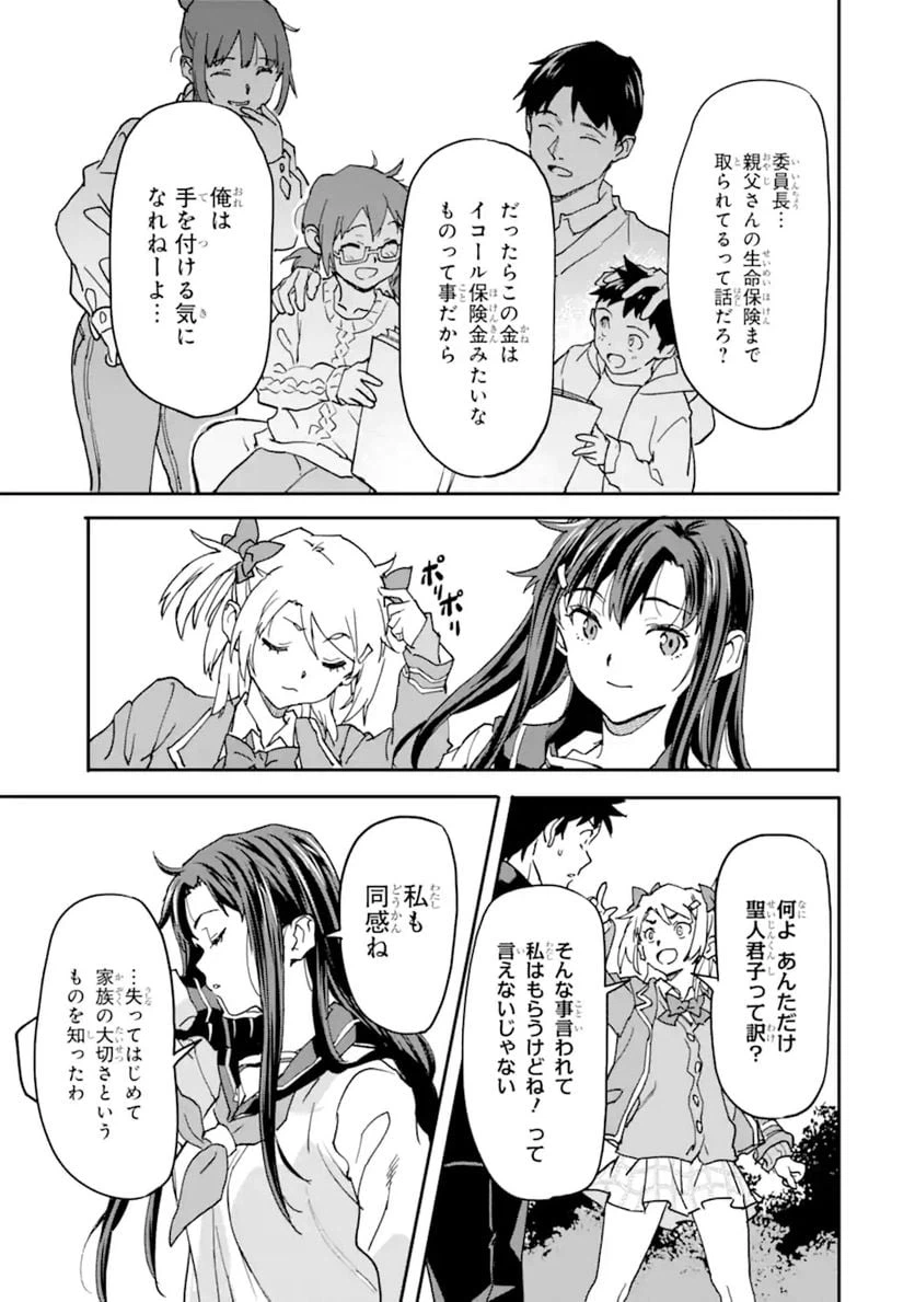 ページ 13 — 第13.2話