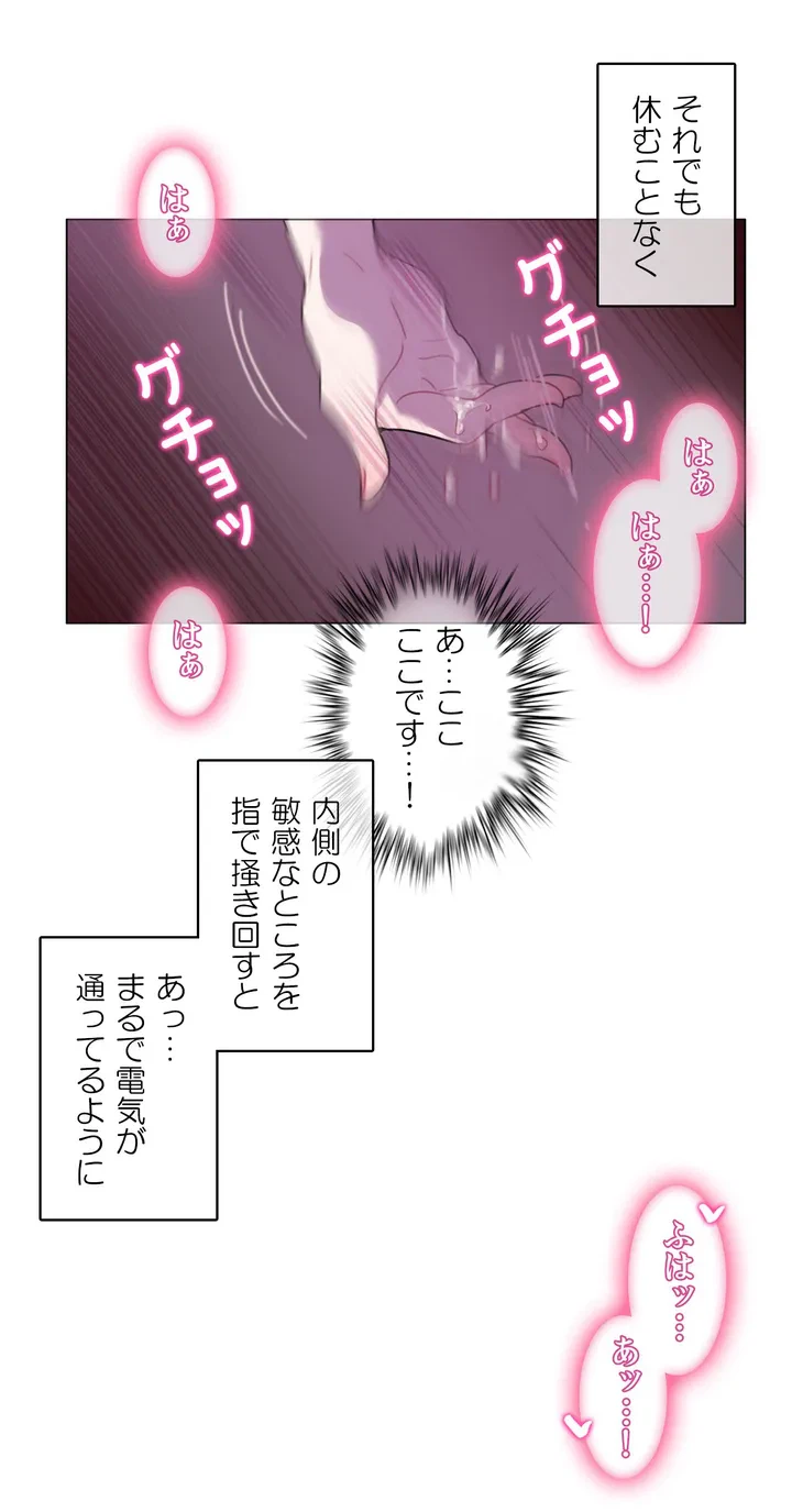 ページ 15 — 第3話