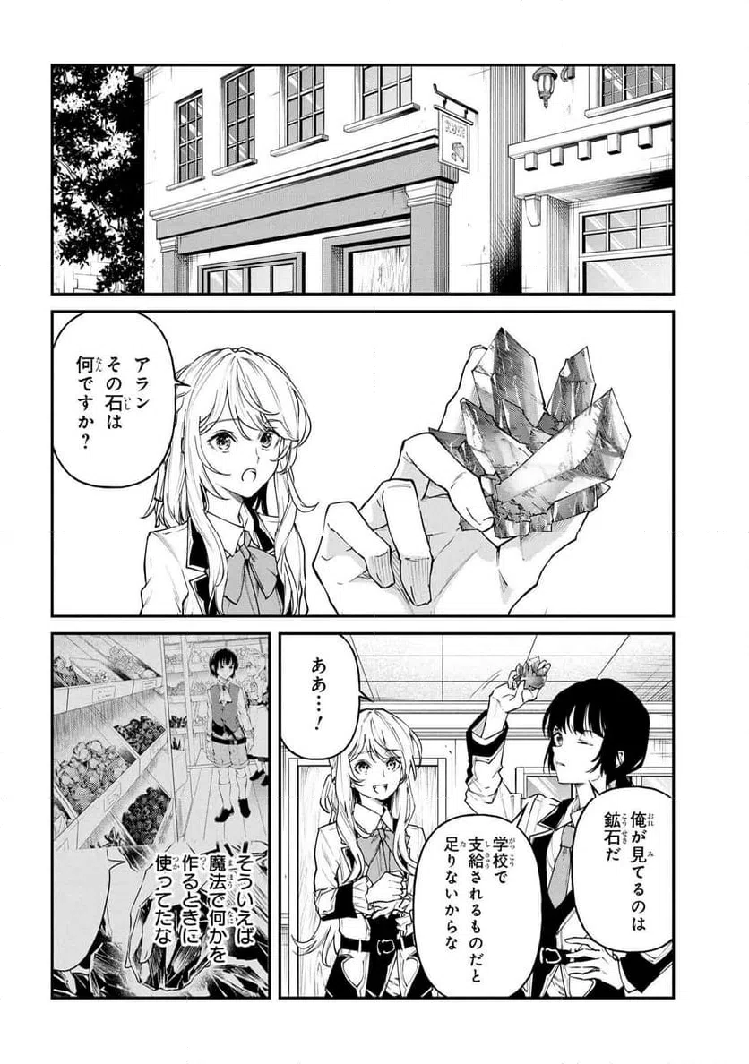 ページ 8 — 第17話