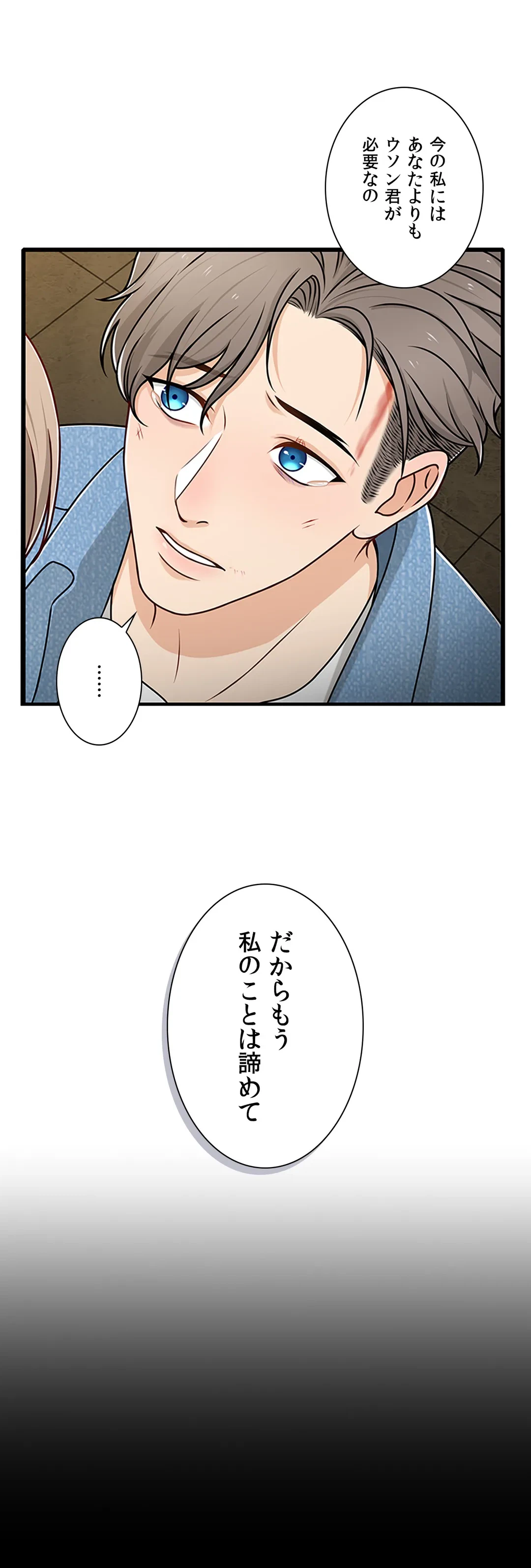 ページ 27 — 第20話