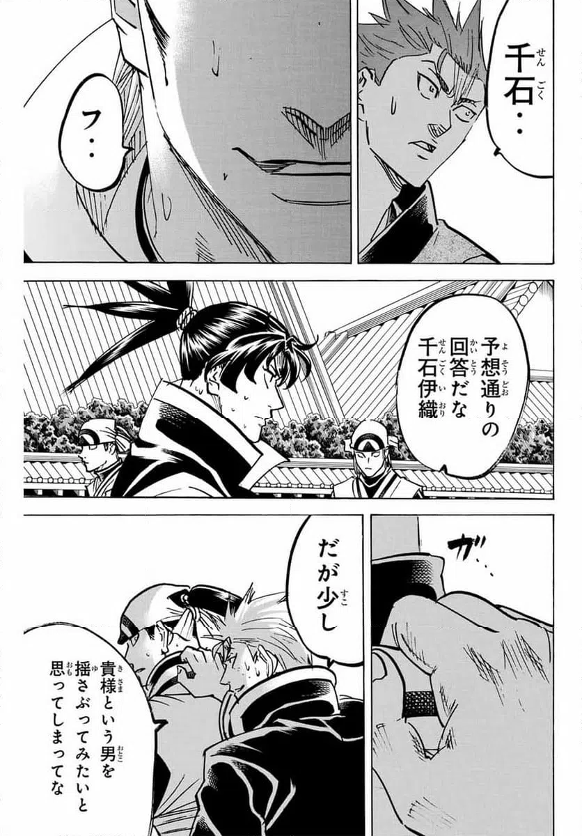 ページ 15 — 第297話