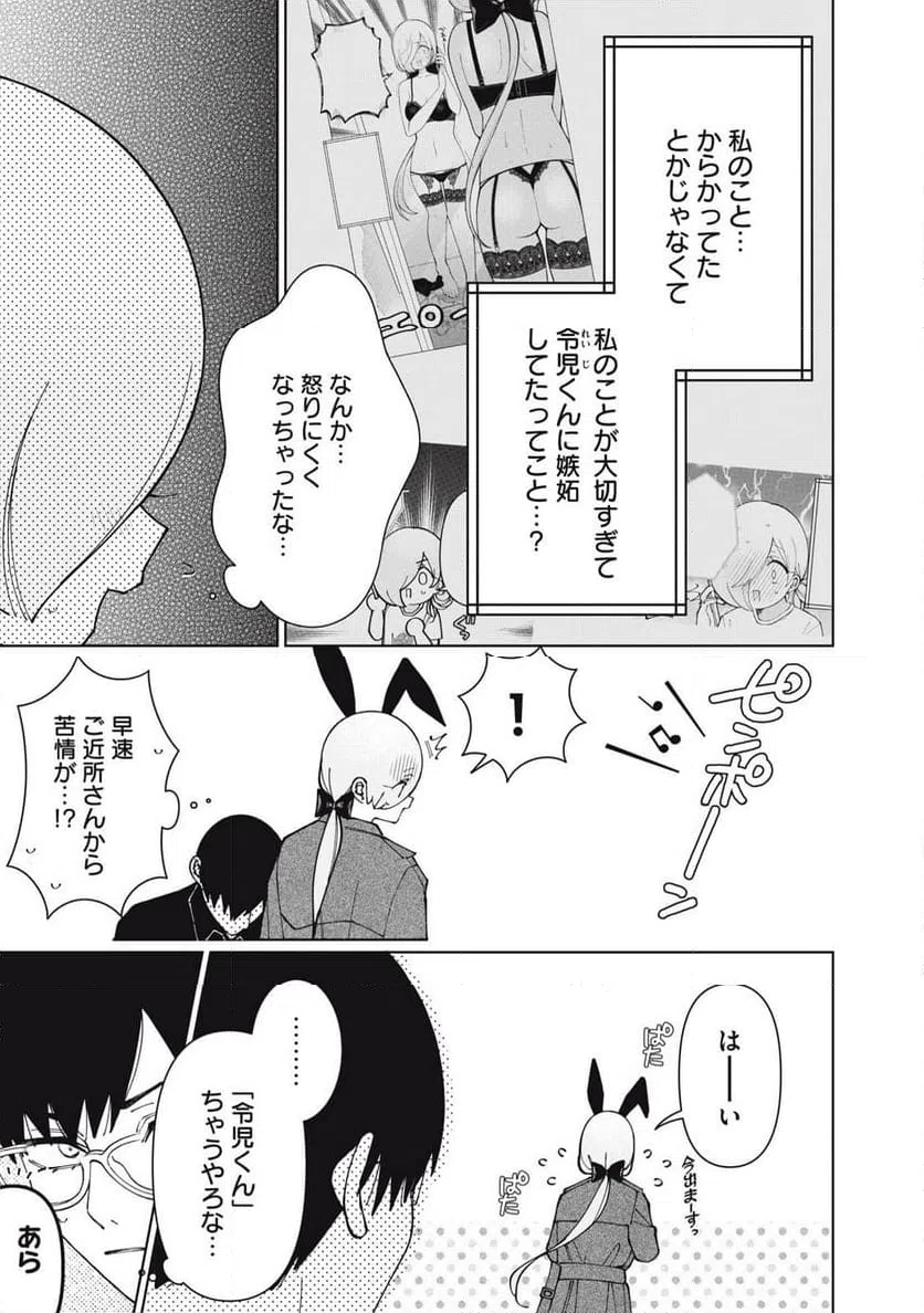 ページ 13 — 第24話