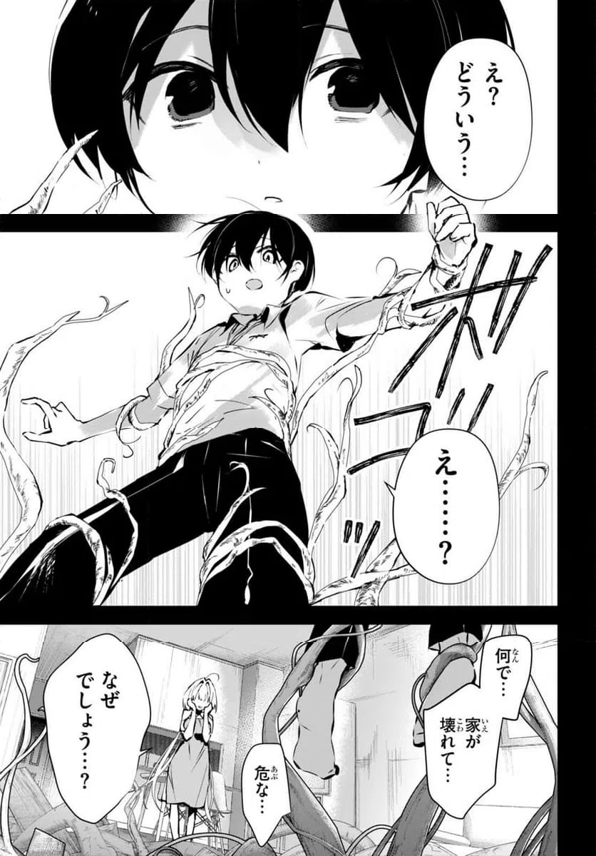 ページ 14 — 第14話