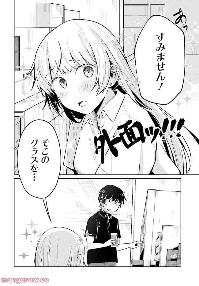 ページ 4 — 第6.2話