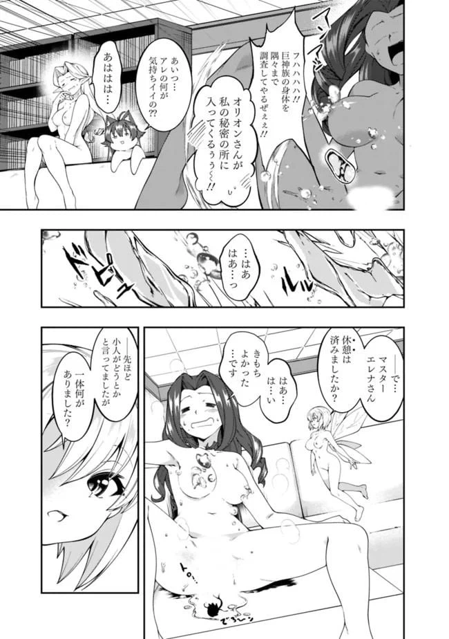 ページ 7 — 第127話