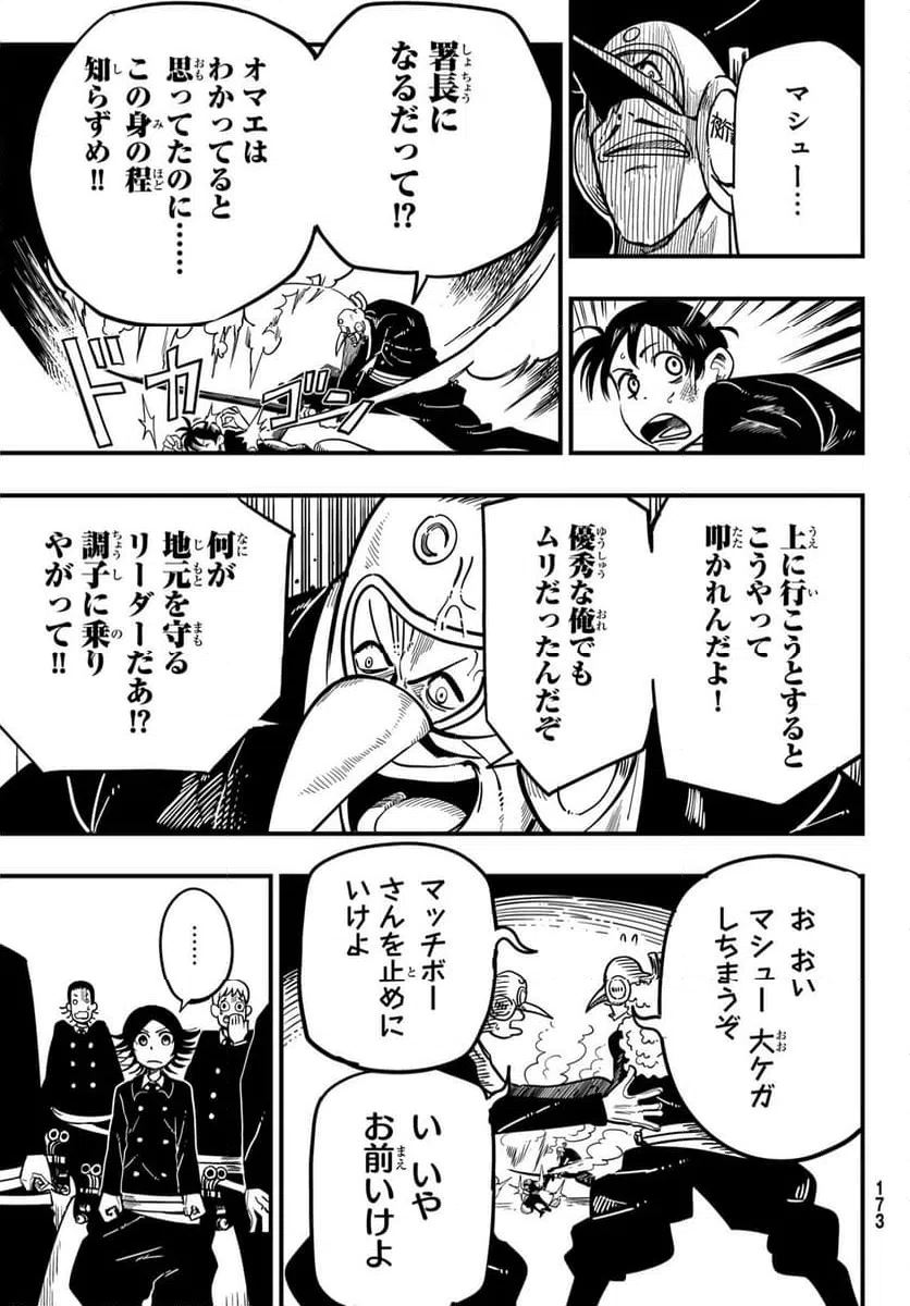 ページ 27 — 第2話
