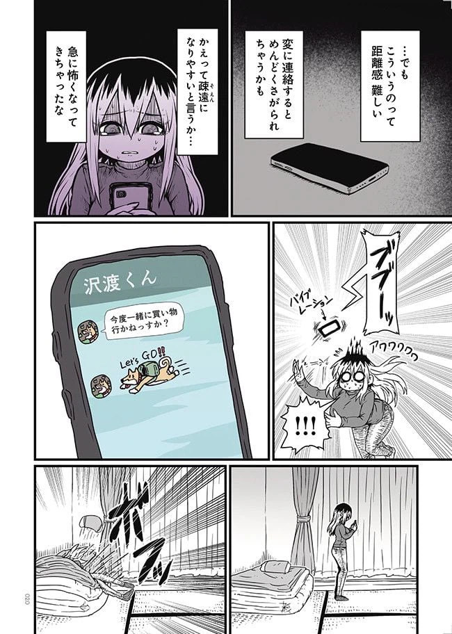 ページ 6 — 第2話