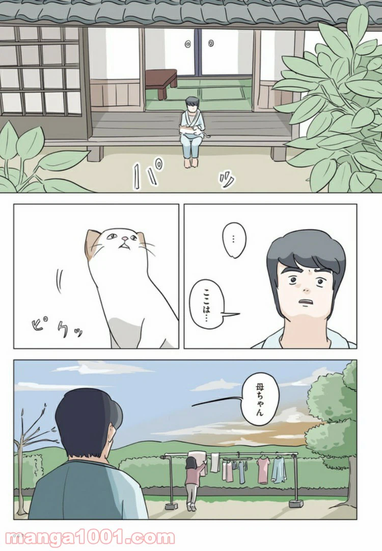 ページ 15 — 第3話