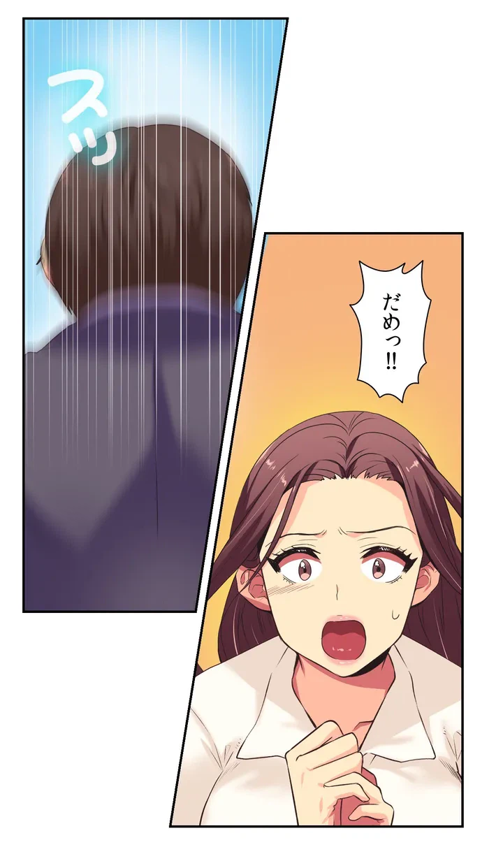 ページ 17 — 第1話
