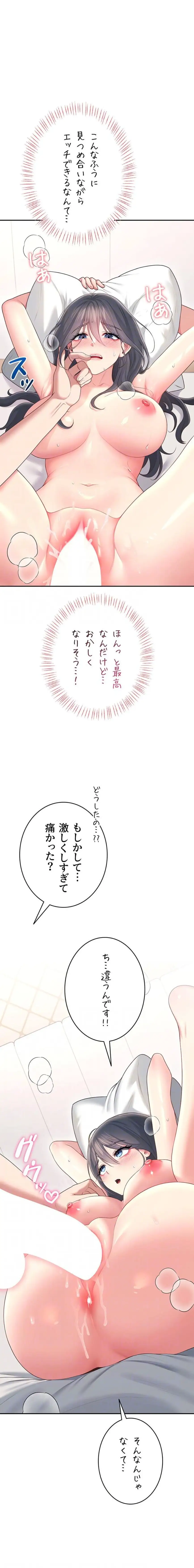 ページ 6 — 第70話