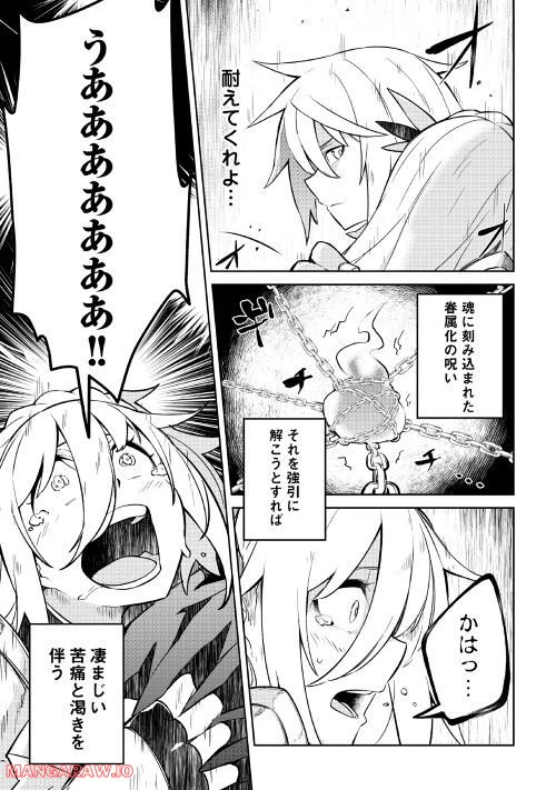 ページ 7 — 第7話