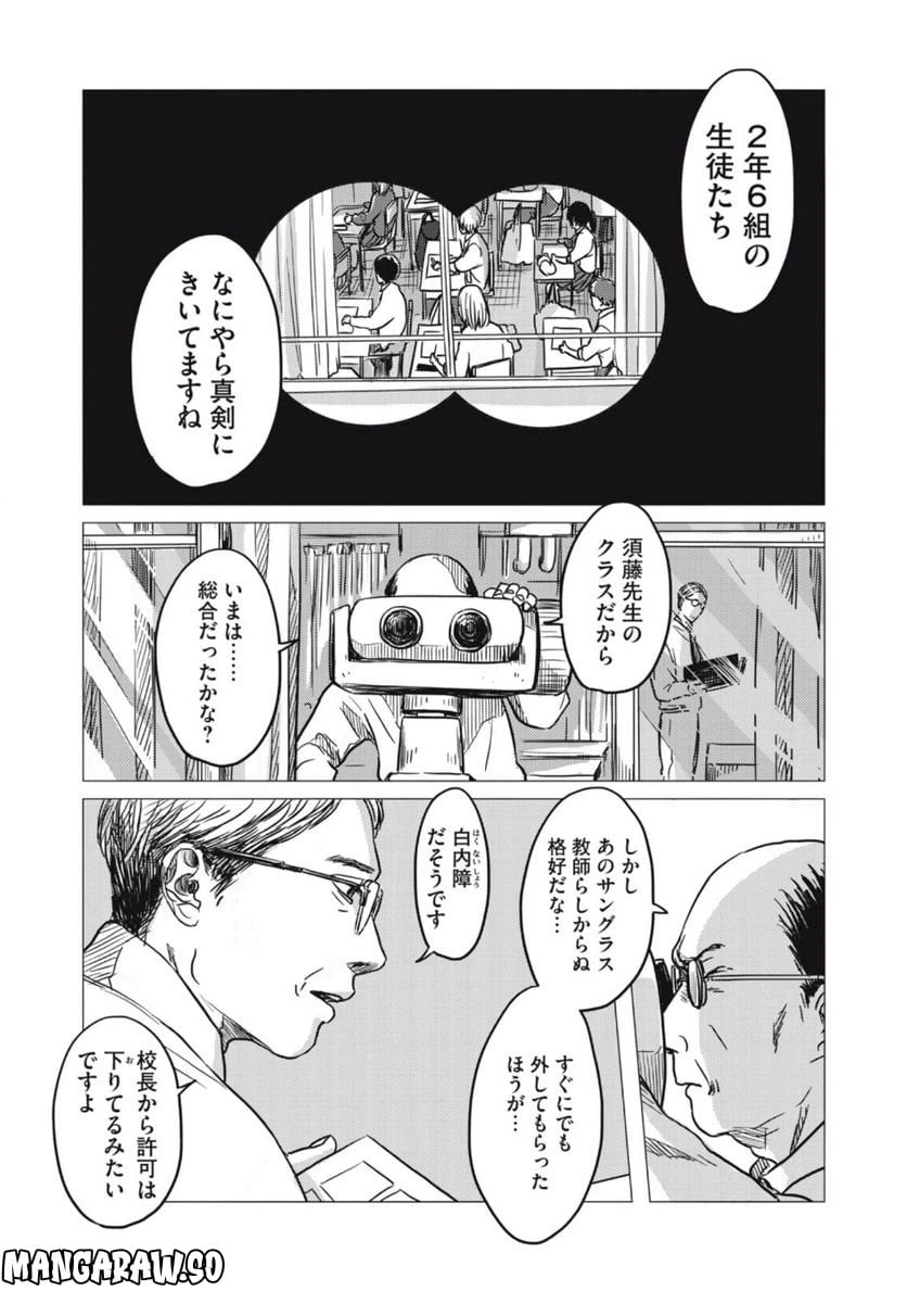 ページ 35 — 第1話