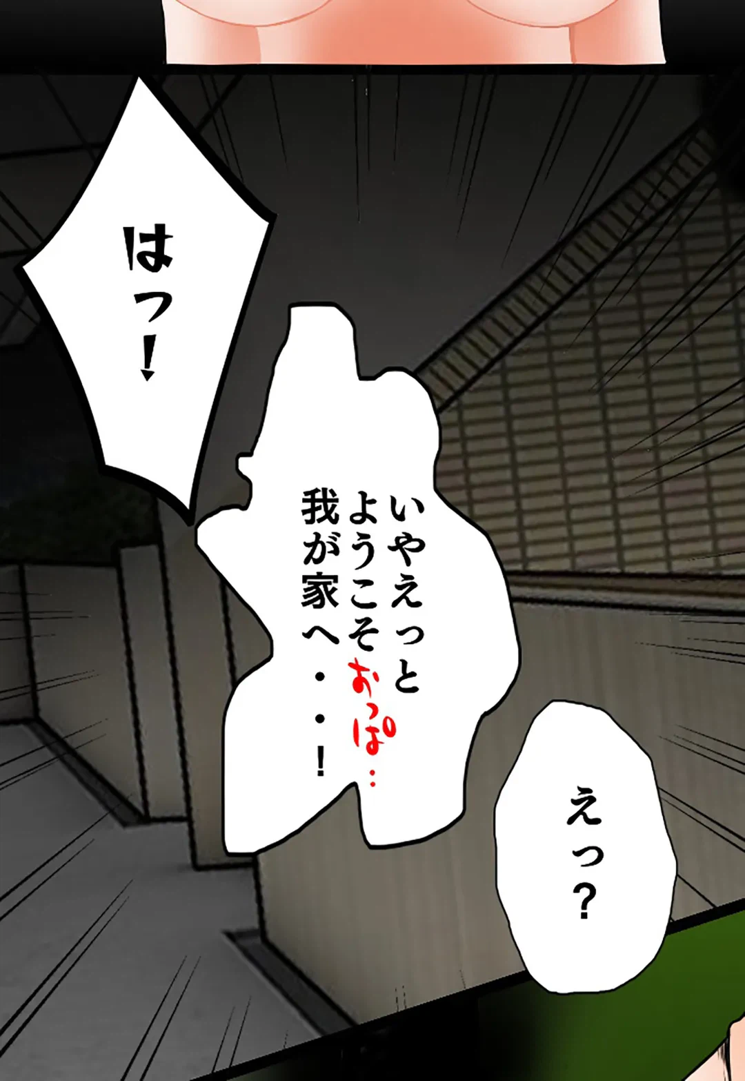 ページ 4 — 第64話