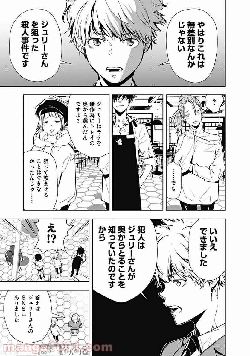 ページ 15 — 第15話