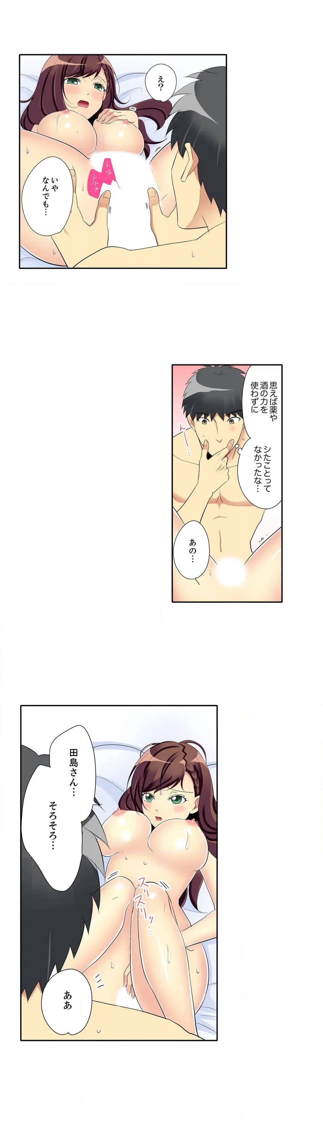 ページ 5 — 第14話