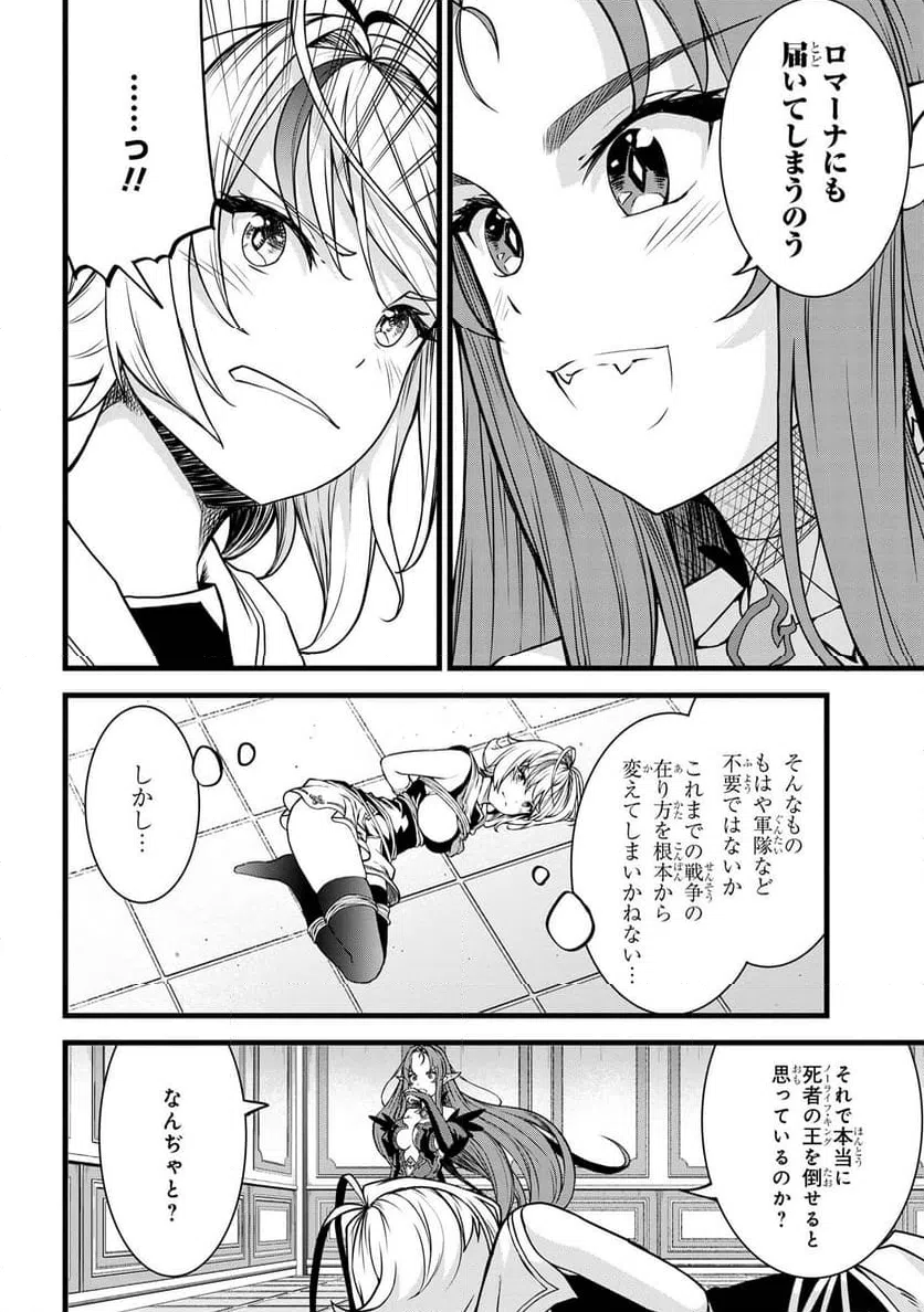 ページ 6 — 第20.1話