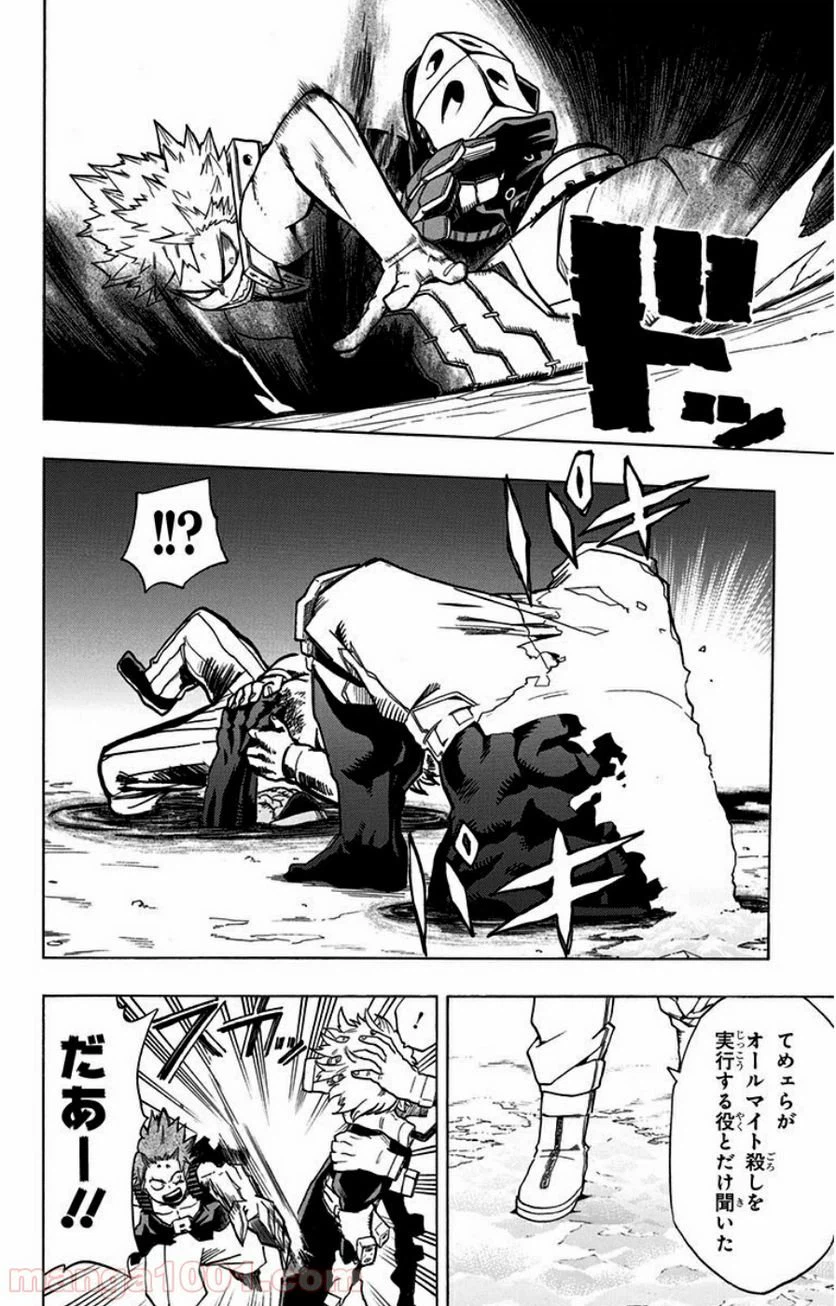 ページ 22 — 第18話