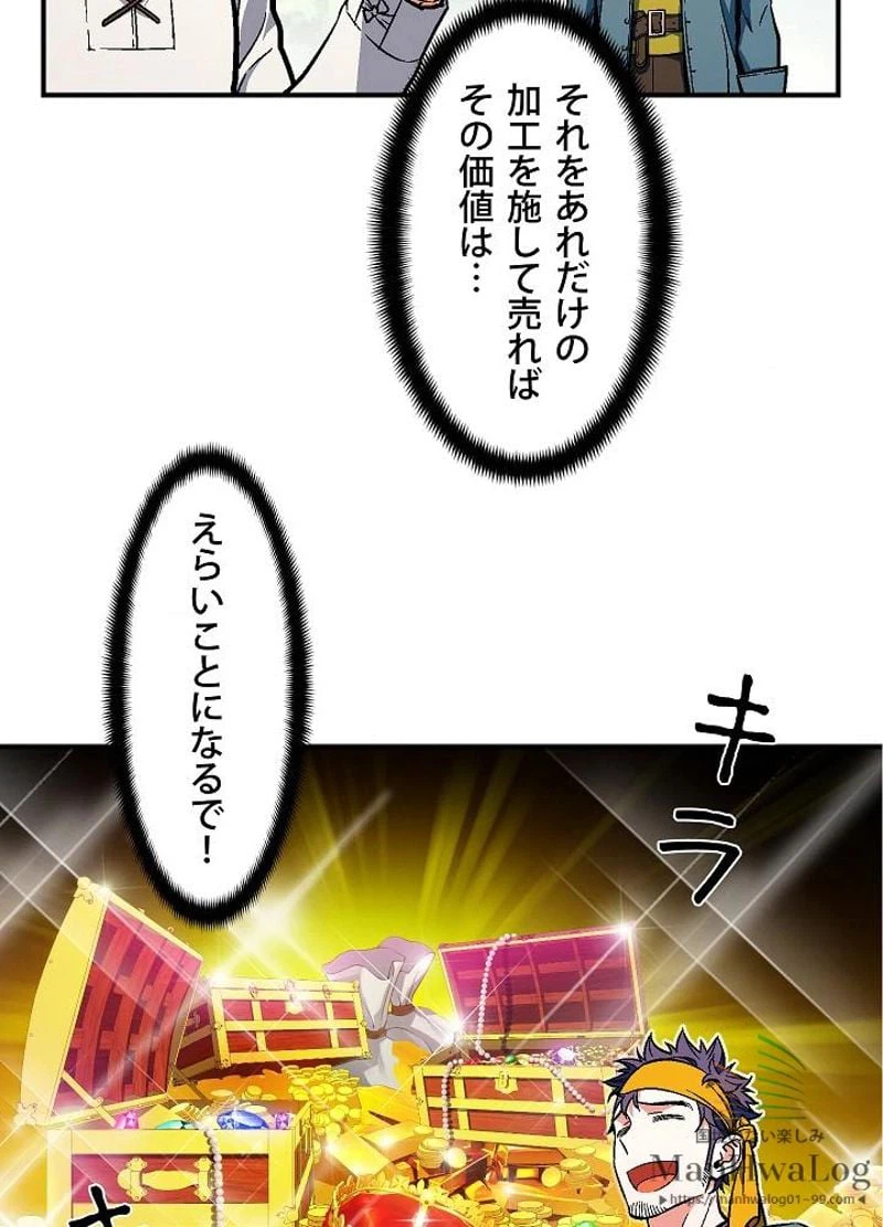 ページ 39 — 第63話