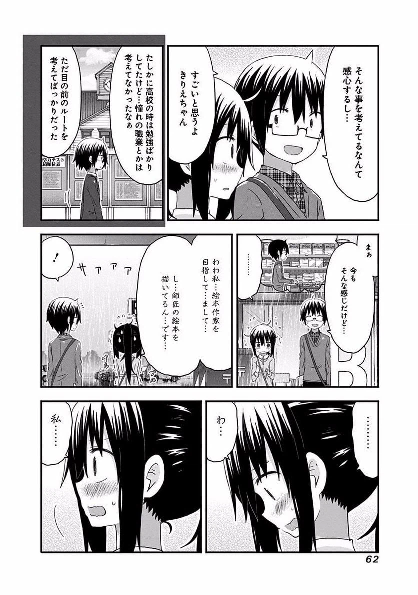 ページ 6 — 第131話