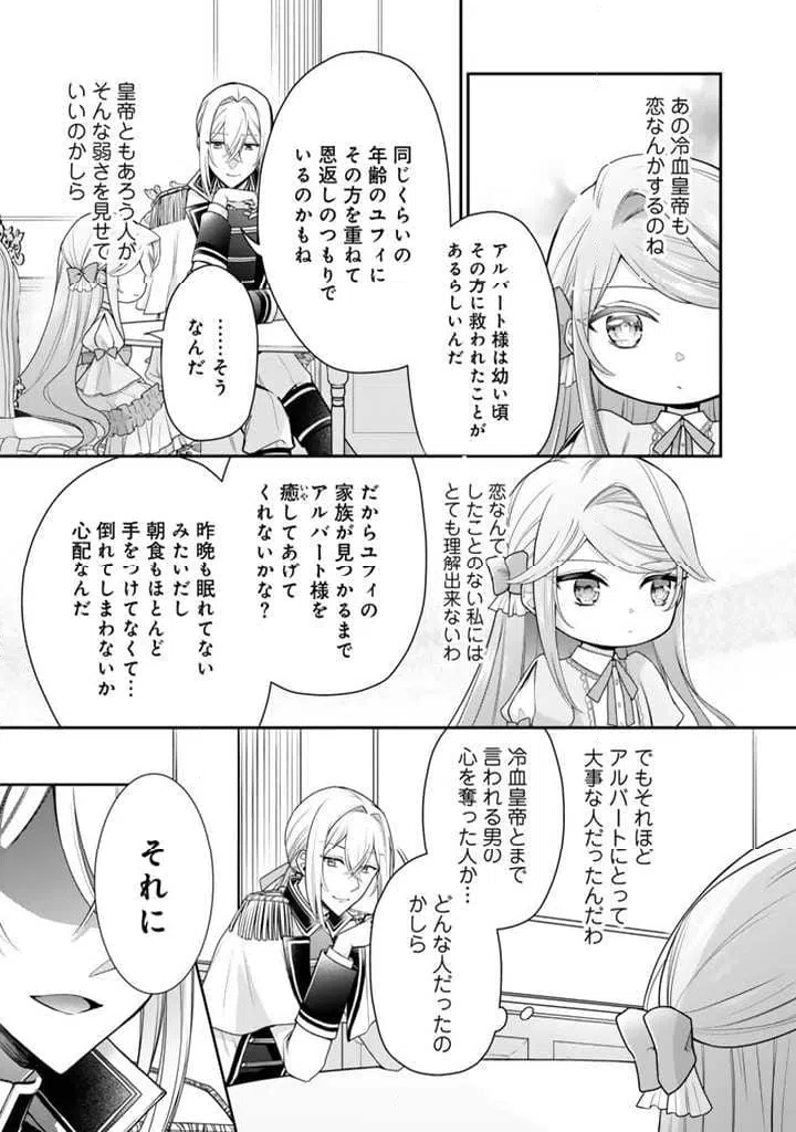 ページ 3 — 第2.2話
