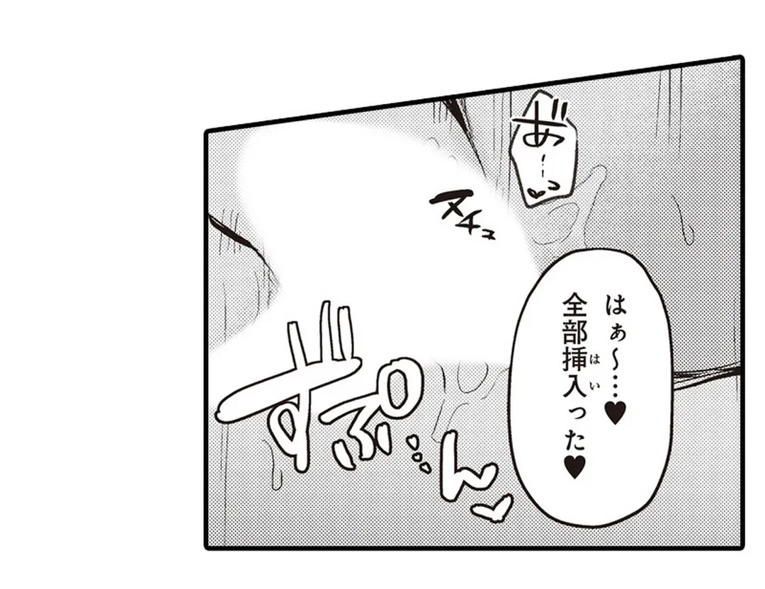 ページ 20 — 第5話