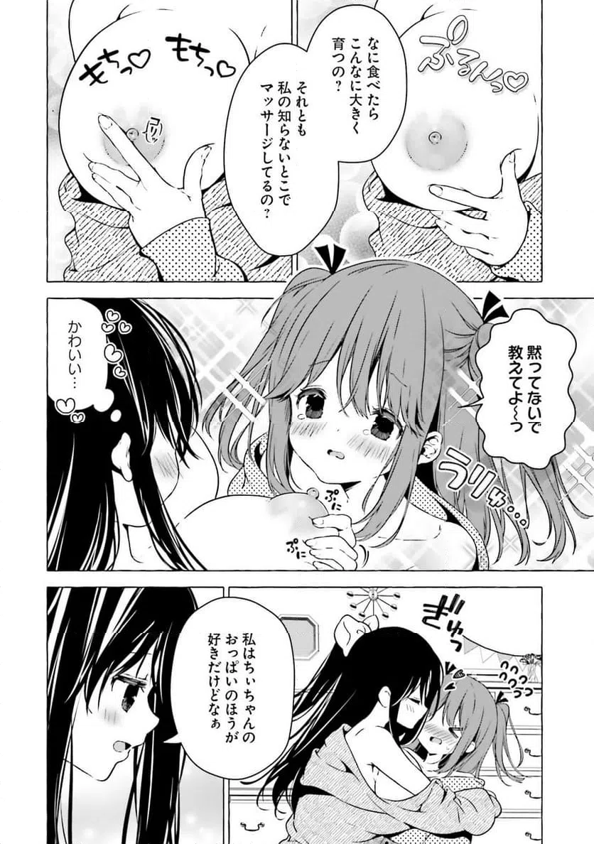 ページ 4 — 第22話