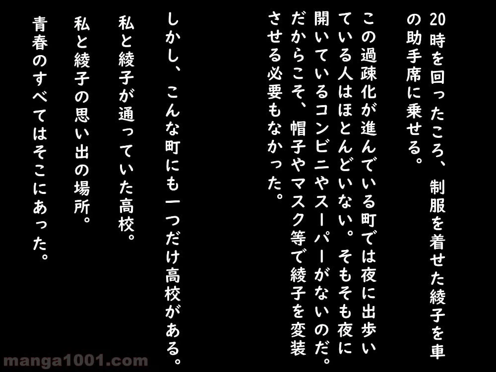 ページ 28 — 第1話