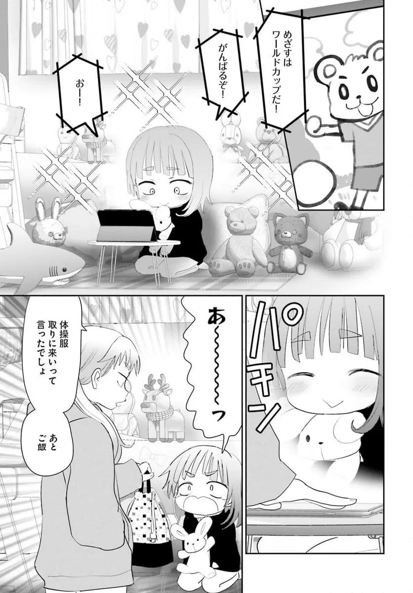 ページ 8 — 第24.2話