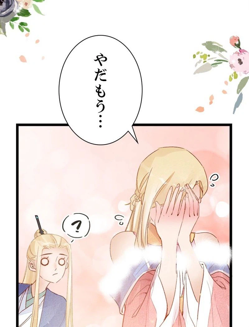 ページ 28 — 第15話